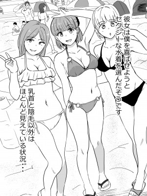 [タツニーニ]&nbsp;&nbsp;彼女の胸を他の男に見られた話_38