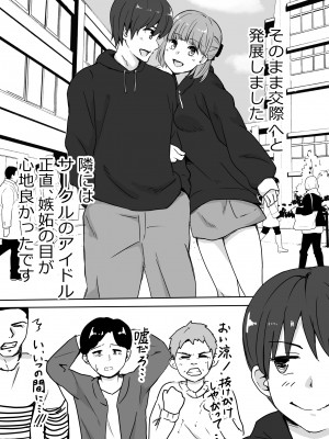 [タツニーニ]&nbsp;&nbsp;彼女の胸を他の男に見られた話_12