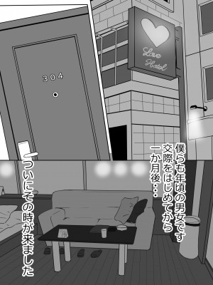 [タツニーニ]&nbsp;&nbsp;彼女の胸を他の男に見られた話_13