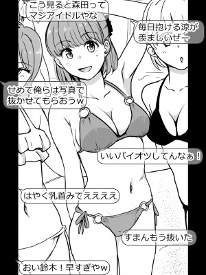 [タツニーニ]&nbsp;&nbsp;彼女の胸を他の男に見られた話_55