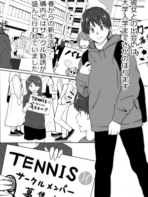 [タツニーニ]&nbsp;&nbsp;彼女の胸を他の男に見られた話_04