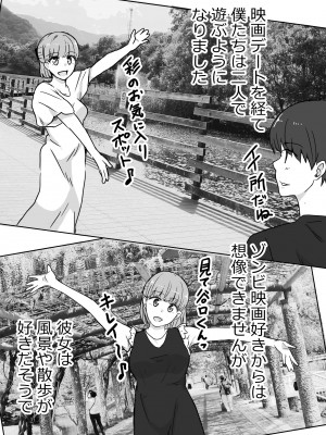 [タツニーニ]&nbsp;&nbsp;彼女の胸を他の男に見られた話_10