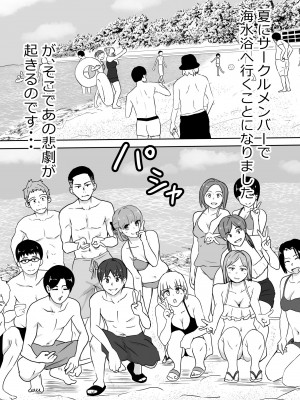 [タツニーニ]&nbsp;&nbsp;彼女の胸を他の男に見られた話_37