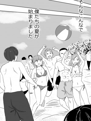 [タツニーニ]&nbsp;&nbsp;彼女の胸を他の男に見られた話_41