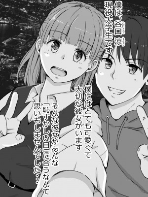 [タツニーニ]&nbsp;&nbsp;彼女の胸を他の男に見られた話_03