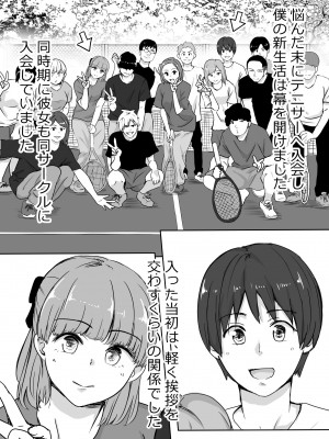 [タツニーニ]&nbsp;&nbsp;彼女の胸を他の男に見られた話_05