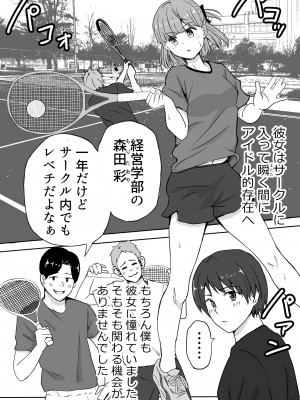 [タツニーニ]&nbsp;&nbsp;彼女の胸を他の男に見られた話_06