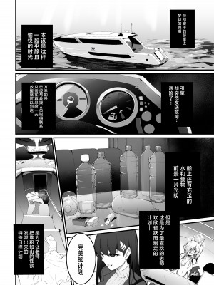 [Armadillo (練慈)] 溜まりに溜まった性欲受け止めます 先生のことが大好きだから…性処理スケジュールご用意しました 2&nbsp;&nbsp;[白杨汉化组] (ブルーアーカイブ) [DL版]_02