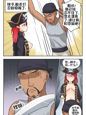[RudySaki] Rowan the Red Hair #2｜红头发罗曼 第二章 [贱兔汉化组]_02
