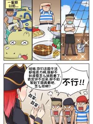 [RudySaki] Rowan the Red Hair #2｜红头发罗曼 第二章 [贱兔汉化组]_04