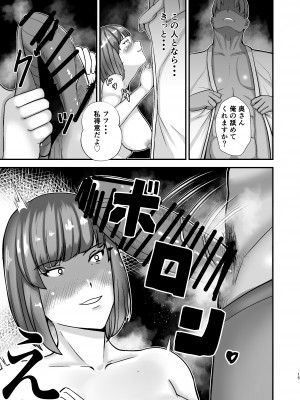 [特殊浴場屯田兵 (くりぃむぱい)] 僕のうるさい母さんが家庭教師とヤリまくってます [DL版]_14