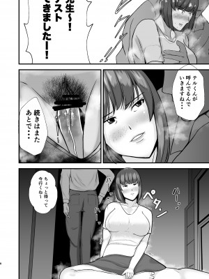 [特殊浴場屯田兵 (くりぃむぱい)] 僕のうるさい母さんが家庭教師とヤリまくってます [DL版]_07