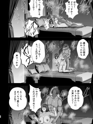 [特殊浴場屯田兵 (くりぃむぱい)] 僕のうるさい母さんが家庭教師とヤリまくってます [DL版]_29