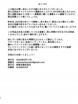 [特殊浴場屯田兵 (くりぃむぱい)] 僕のうるさい母さんが家庭教師とヤリまくってます [DL版]_43