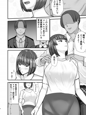 [特殊浴場屯田兵 (くりぃむぱい)] 僕のうるさい母さんが家庭教師とヤリまくってます [DL版]_03