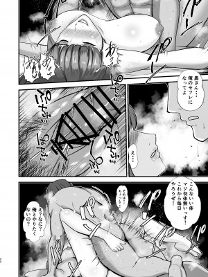 [特殊浴場屯田兵 (くりぃむぱい)] 僕のうるさい母さんが家庭教師とヤリまくってます [DL版]_21