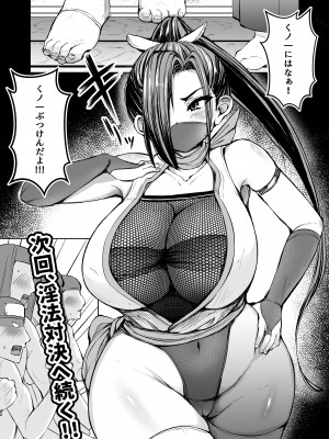 [よったんち (ヨッタン)] くノ一ほのか淫法帖 壱_56