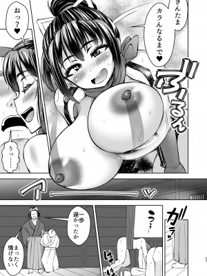 [よったんち (ヨッタン)] くノ一ほのか淫法帖 壱_53