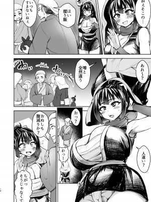 [よったんち (ヨッタン)] くノ一ほのか淫法帖 壱_14