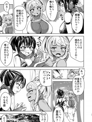 [よったんち (ヨッタン)] くノ一ほのか淫法帖 壱_11