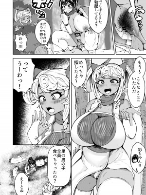 [よったんち (ヨッタン)] くノ一ほのか淫法帖 壱_10