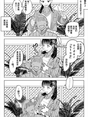 [小磯 臼] 催眠彼女② [心海汉化组]_18