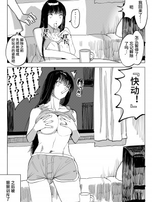 [小磯 臼] 催眠彼女② [心海汉化组]_17