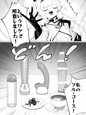 [Signal：Violet (紫信号)] WISDOM LIBIDO EXPLOSION (ブルーアーカイブ) [DL版]_09