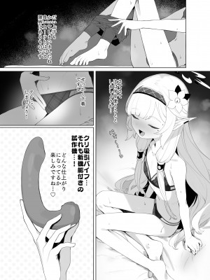 [Signal：Violet (紫信号)] WISDOM LIBIDO EXPLOSION (ブルーアーカイブ) [DL版]_14