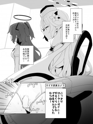 [Signal：Violet (紫信号)] WISDOM LIBIDO EXPLOSION (ブルーアーカイブ) [DL版]_07