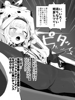 [Signal：Violet (紫信号)] WISDOM LIBIDO EXPLOSION (ブルーアーカイブ) [DL版]_08