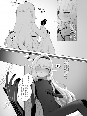 [Signal：Violet (紫信号)] WISDOM LIBIDO EXPLOSION (ブルーアーカイブ) [DL版]_11