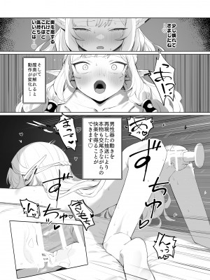 [Signal：Violet (紫信号)] WISDOM LIBIDO EXPLOSION (ブルーアーカイブ) [DL版]_22