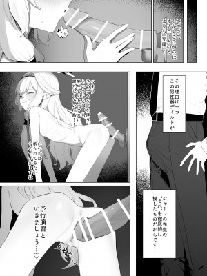 [Signal：Violet (紫信号)] WISDOM LIBIDO EXPLOSION (ブルーアーカイブ) [DL版]_20