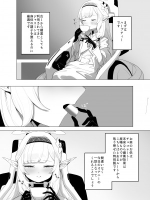 [Signal：Violet (紫信号)] WISDOM LIBIDO EXPLOSION (ブルーアーカイブ) [DL版]_10