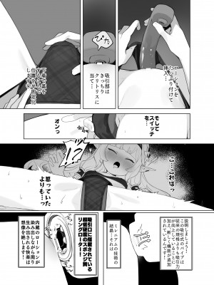 [Signal：Violet (紫信号)] WISDOM LIBIDO EXPLOSION (ブルーアーカイブ) [DL版]_15