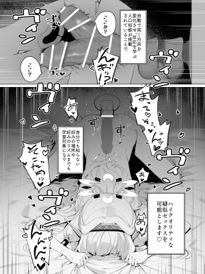 [Signal：Violet (紫信号)] WISDOM LIBIDO EXPLOSION (ブルーアーカイブ) [DL版]_23