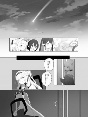 [Signal：Violet (紫信号)] WISDOM LIBIDO EXPLOSION (ブルーアーカイブ) [DL版]_05