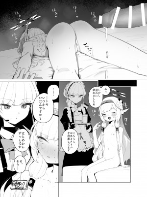 [Signal：Violet (紫信号)] WISDOM LIBIDO EXPLOSION (ブルーアーカイブ) [DL版]_25