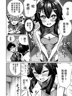 (C104) [愉悦さる (おさる1号)] 便利屋68のHなお仕事依頼 (ブルーアーカイブ)｜便利屋68的H的委托工作 [欶澜汉化组]_10