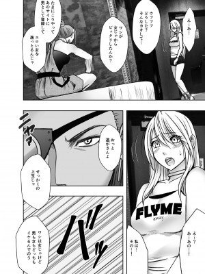 [クリムゾン] 退魔士カグヤ極7_09