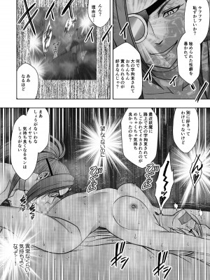 [クリムゾン] 退魔士カグヤ極7_45