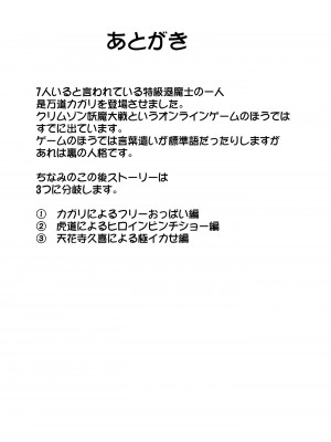 [クリムゾン] 退魔士カグヤ極7_71