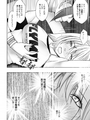 [クリムゾン] 退魔士カグヤ極7_11