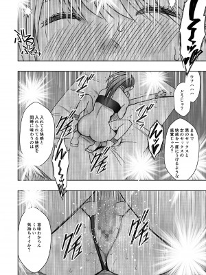 [クリムゾン] 退魔士カグヤ極7_55