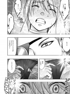 [クリムゾン] 退魔士カグヤ極7_31