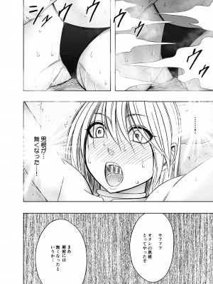 [クリムゾン] 退魔士カグヤ極7_51