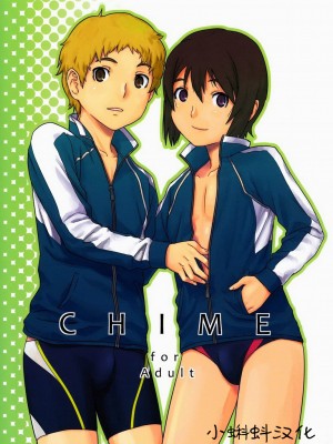 (しょたふる!) [Reflection (U-hi)] Chime [菁太汉化]_00a