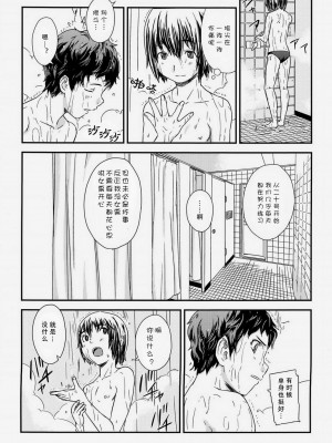 (しょたふる!) [Reflection (U-hi)] Chime [菁太汉化]_02