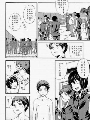 (しょたふる!) [Reflection (U-hi)] Chime [菁太汉化]_08